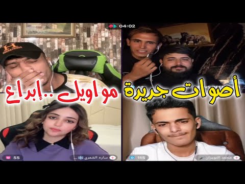 اسمع أصوات جديدة مواويل كيست مع فصيص يبدع و محمد النويران