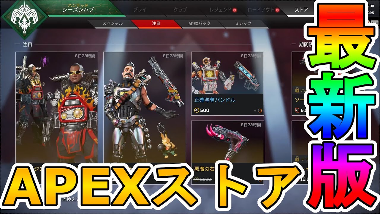 最強の超激レアスキン「リアルスティール」「悪魔の右腕」が再販！！秋