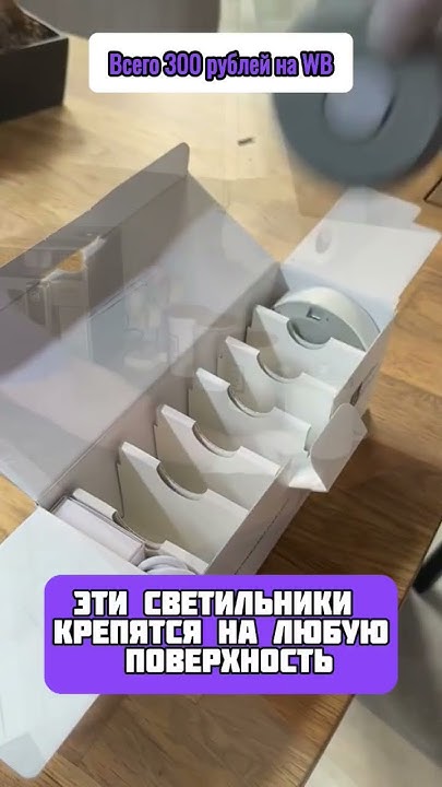 Светильники Подробнее в моём телеграмм канале #вайлдберриз #wildberries ...