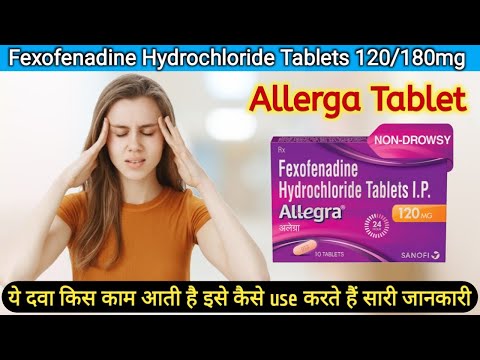 fexofenadine hydrochloride tablets ip 120 mg uses in hindi | allegra 120 mg uses in hindi