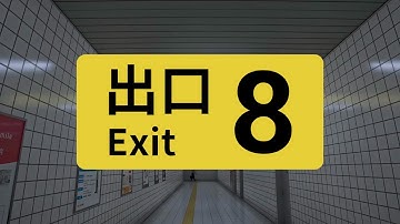 The Exit 8 – Perfect Walkthrough (No Commentary)