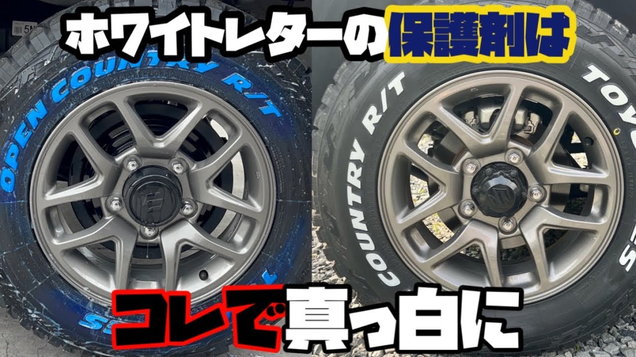 新型ジムニーJB64】トーヨータイヤ オープンカントリーRT ホワイト