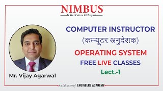 Famous Computer Anudeshak Bharti |Computer Teacher | Operating System |Computer Anudeshak Free Classes |L-1 Wealth