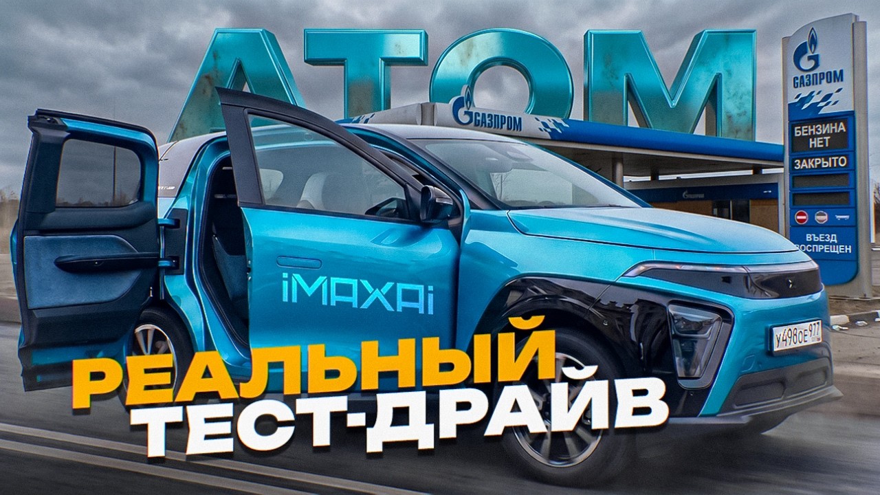 КУПИЛ электромобиль АТОМ В КРЕДИТ! ЗАЧЕМ?! Первый обзор