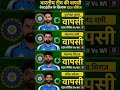 Indian team returnsODI series against West Indies🔥 #shorts #bhuvi #shami #siraj #jadeja #indvswi