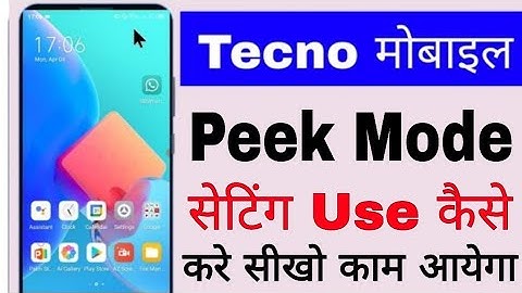 tecno mobile me peek Mode kya hai।tecno me peek mode use kaise kare।how to use Peek Mode in Tecno by
