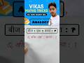 Analogy Reasoning Question | SSC CGL &amp; Bank PO Exam | Vikas Maths