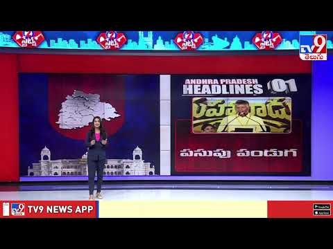 Headlines | Latest News Updates | 2 States - TV9 - TV9