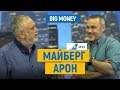 Майберг Арон. Про Международные Авиалинии Украины и перспективы национального бизнеса. Big Money #44