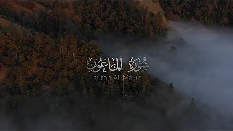 سورة الماعون [8D audio & 4k]
