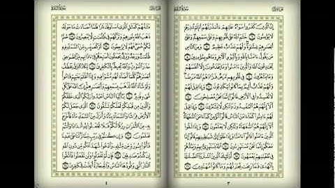 تلاوة الشيخ عبد الرحمن السديس سورة البقرة 1 48 الآية YouTube