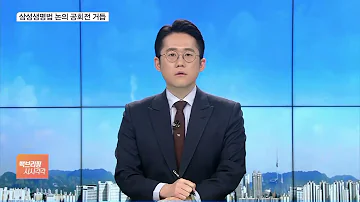 삼성생명법 논의 또 삐걱 정무위 법안 상정 불발