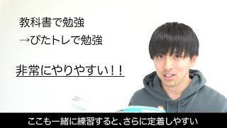 中学 教科書ぴったりトレーニングの解説【葉一さん】