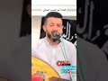 ياليت والله من سكن وخيم أبو الحبيب الحبابي