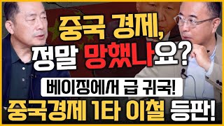 [최경영의 이슈오도독_181회] 중국 화웨이 휴대폰에 SK하이닉스 칩이 왜 거기서 나와? - 이철 작가｜KBS 230920 방송