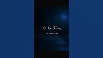 تلاوة ما تيسر من سورة طه بصوت جميل للقارئ الشيخ|شريف مصطفى🎧🤍