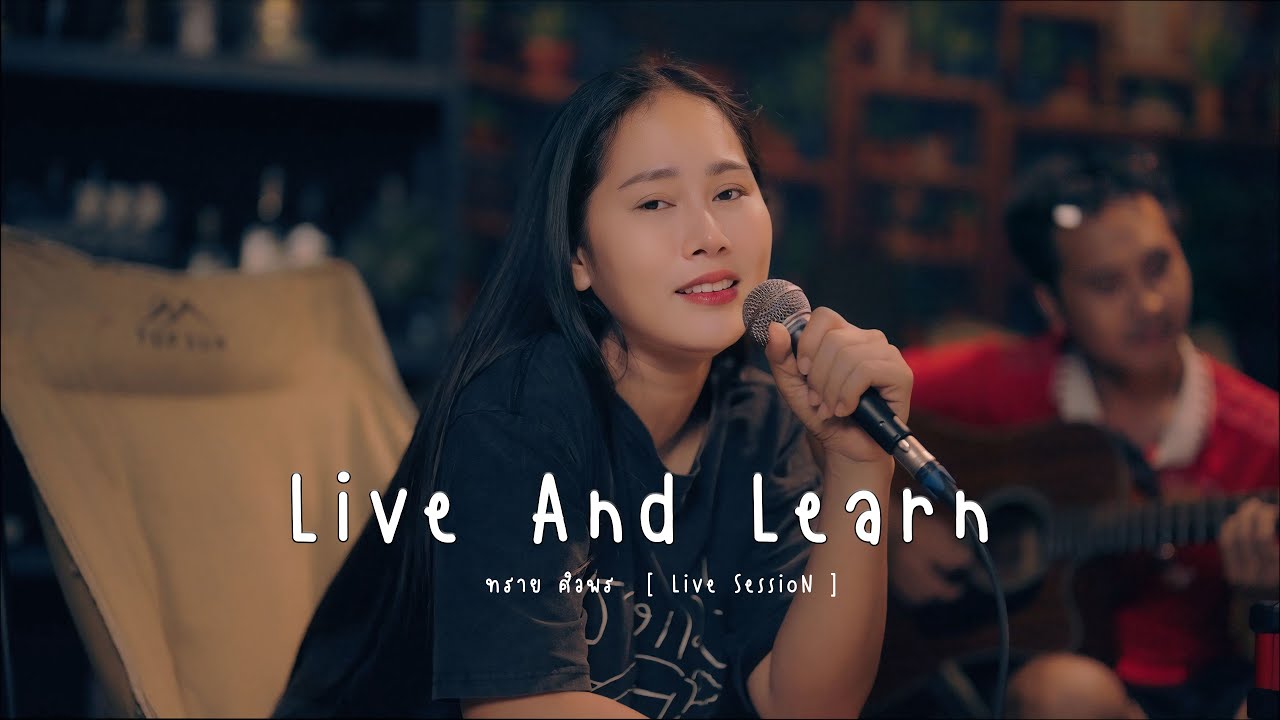 Live And Learn - ทราย ศิวพร [ Live SessioN ] - YouTube