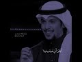 اذا القلب برد برد لكن نسمت ماضي و دكريات تضعف مشاعر و تدفئ القلب مجدد اذا القلب برد برد لكن نسمت ماضي و دكريات تضعف مشاعر و تدفئ القلب مجدد