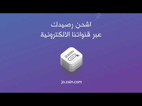 StayHome Zain JO Website Tutorial 