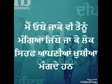 sada tere bina hona ni gujara song