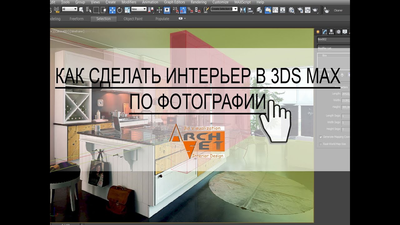 Как сделать интерьер в 3ds Max по фотографии  Делаем стены в 3ds Max по фотографии