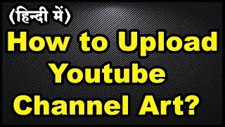 How to upload Youtube channel art (Banner) in Hindi?