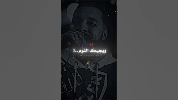 يا قوليلي ايلا راكي ترقدي ويجيك النوم مومو Shorts Meroukal 