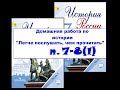 1 часть,  п. 7-8 Внешняя политика России во второй половине 16 века