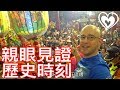 世界聞名前三大宗教活動【大甲媽祖遶境】Mazu in Taiwan（Türkçe Altyazı）