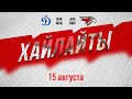 ХАЙЛАЙТЫ «ДИНАМО» М - «АВАНГАРД»  | товарищеский матч, 3:8 ОТ | ПРЕДСЕЗОНКА 20/21