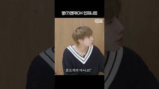 영(?)앤리치 인피니트