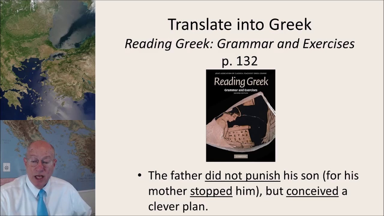 homework definition in greek