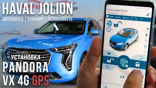 Haval Jolion + Pandora  VX-4G GPS