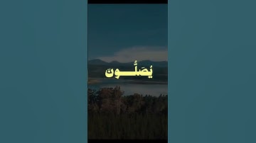 سورة الأحزاب #القرآن_الكريم #المصحف #سورة #اكسبلور #سورة_الأحزاب