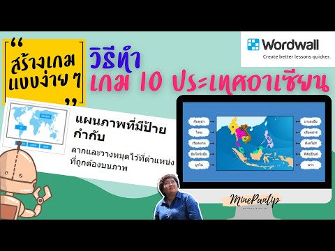 #wordwall #สร้างเกมแบบง่ายๆ #เว็บไซต์สร้างเกมแค่นับ 123 #เกมการศึกษาแบบอินเทอร์แอคทีฟ