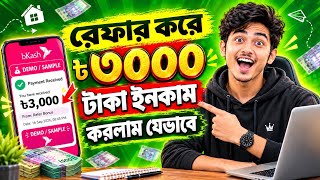 অনলাইন ইনকাম ২০২৬ | online Income 2026 | মোবাইল দিয়ে টাকা ইনকাম screenshot 3