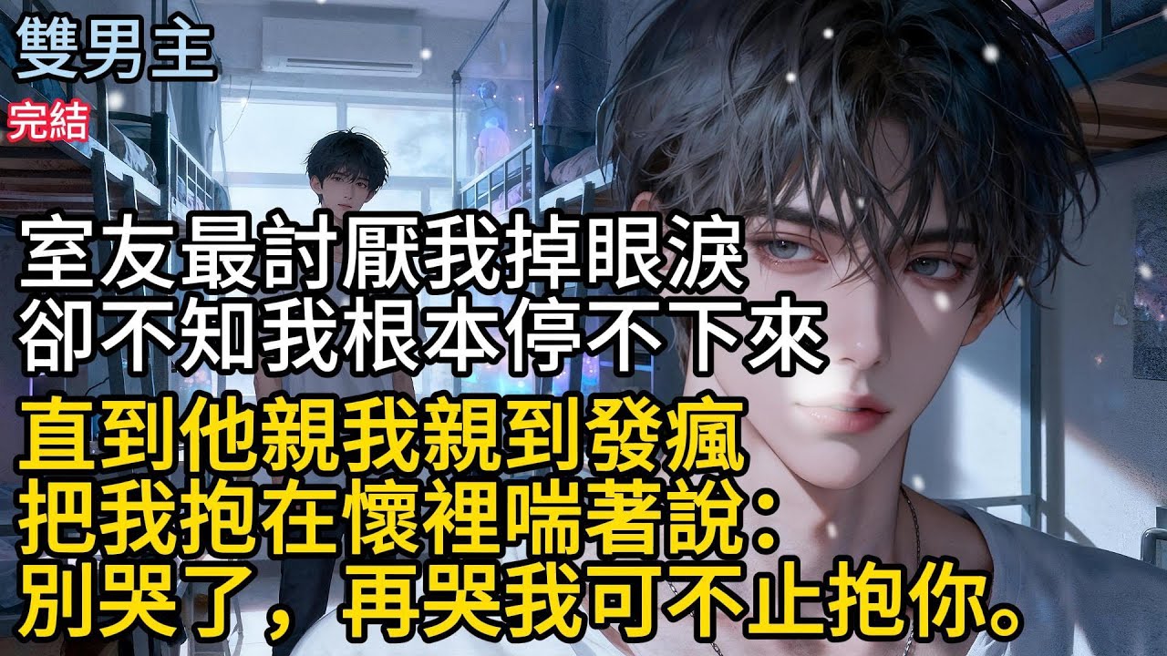 【一口氣看完】