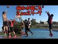 【バスケ】ある意味何が起こったかわからないアンクルブレイク発動!【2on2リーグ最終試合】