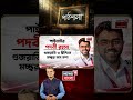প্রাণ বাঁচিয়ে হিরো ফ্লাইদুবাই পাইলটের নাম পদবীর কী রহস্য? Captain Smit Machchhar  | #shorts
