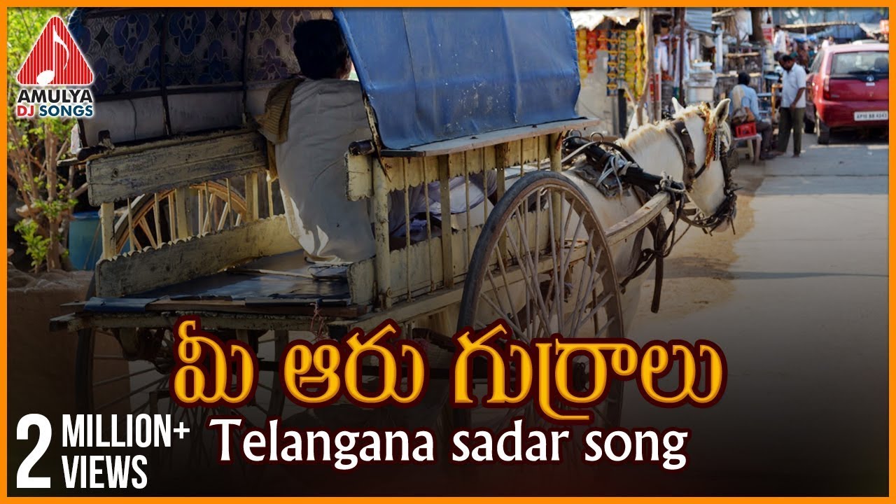 Mee Aaru Gurralu Telangana DJ Song  Telugu Private Album  Amulya Dj Songs