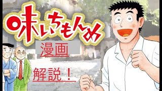 Anime #Manga #AjiIchimonme [Yoshimi Kurata x Zenta Abe] Aji