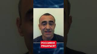 💥ШАРП: Есть только ОДИН способ СВЕРГНУТЬ Путина #shorts