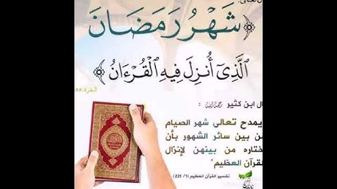 سوره الفاتحه بتقليد السديس