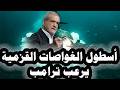 خطير أسطول الغواصات القزمية الإيرانى يرعب ترامب ومصر تحذر لبنان من نزع سلاح الحزب بالقوة