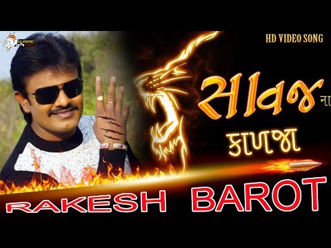 rakesh-barot---havaj-na-kadja---gujrati-song