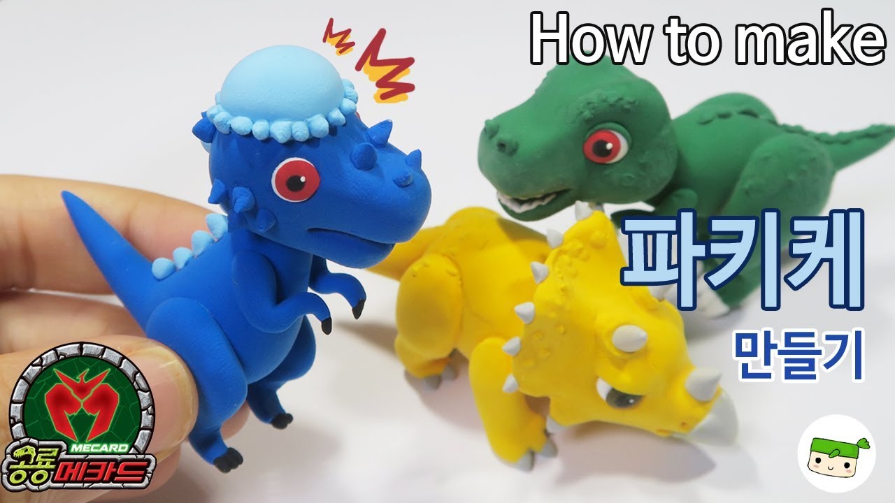 파키케팔로사우루스/공룡메카드/타이니소어 만들기/How To Make Pachycephalosaurus - Youtube