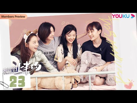 MULTISUB【机智的上半场 Be Your Self】EP23 | 校园四美青春初成长 | 沈月/章若楠/梁靖康/薇薇/张歆怡/翟子路 | 青春校园片 | 优酷 YOUKU