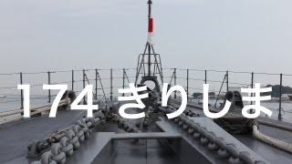 海上自衛隊 護衛艦 きりしま JMSDF DDG 174 JS KIRISHIMA
