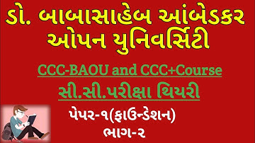 Dr. Babasaheb Ambedkar Open University CCC Theory Exam-CCC Theory Exam-Part-2