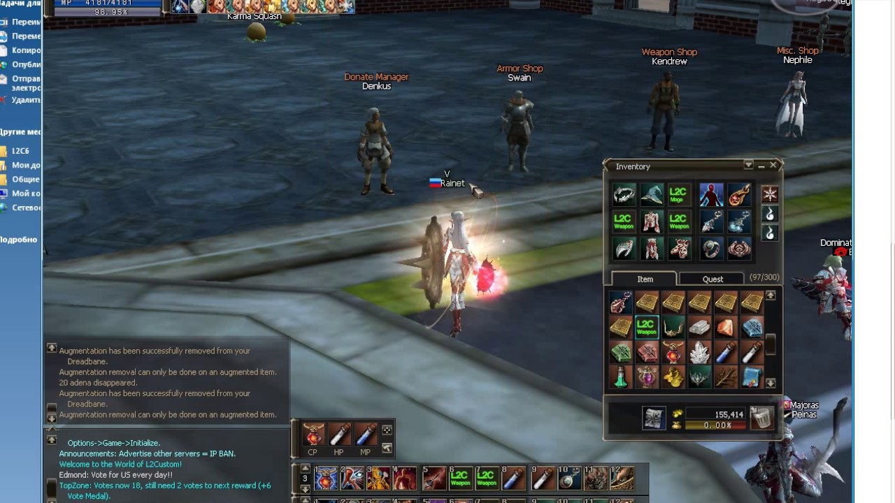 Lineage Interlude Патч Заточка